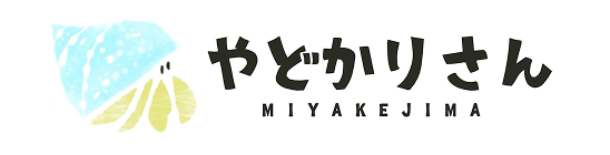 やどかりさんロゴ